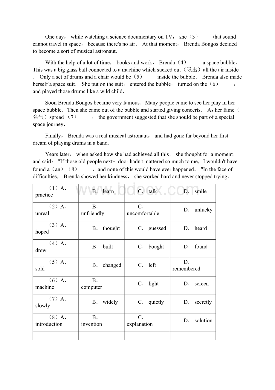 英语房山区届初二下期末英语试题及答案Word文档下载推荐.docx_第3页