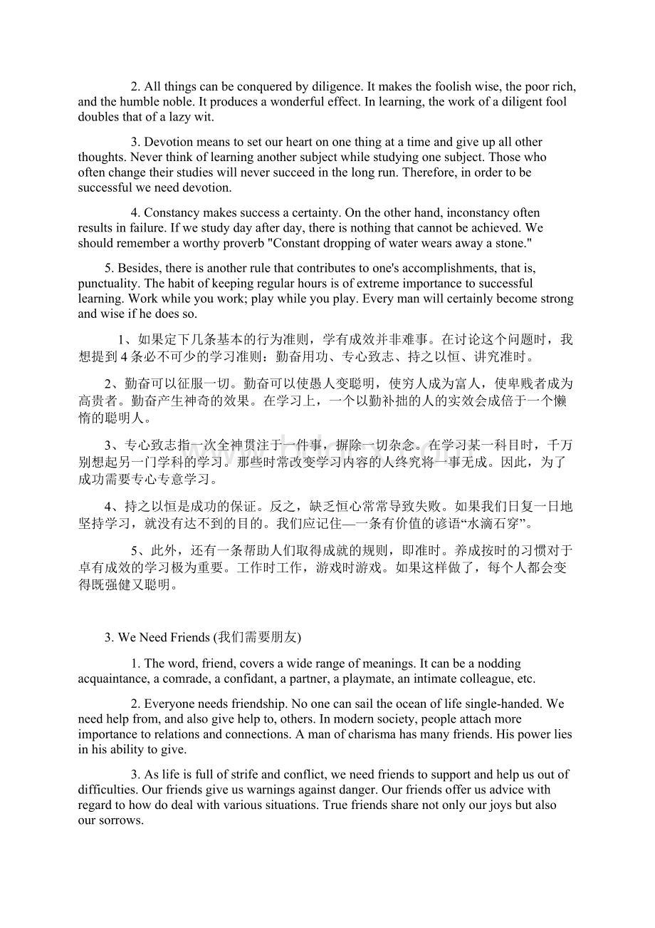 中国石油职称英语考试通用教材Word下载.docx_第3页