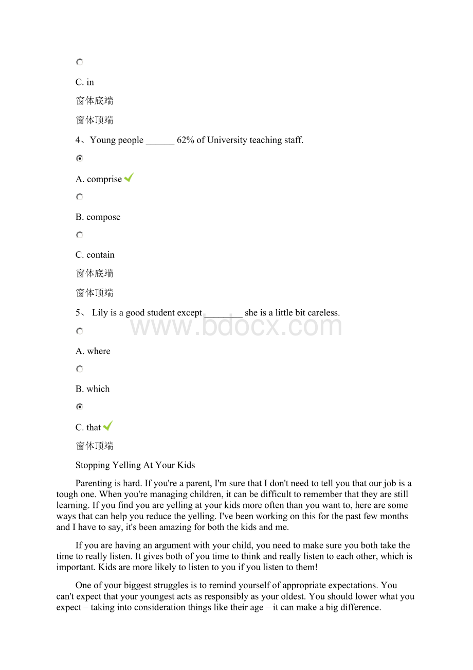 国家开放大学人文英语3.docx_第2页