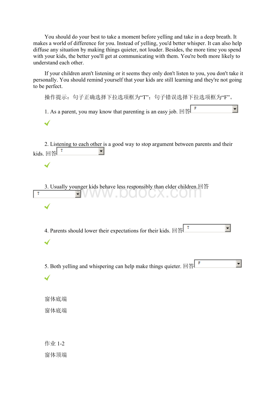 国家开放大学人文英语3.docx_第3页