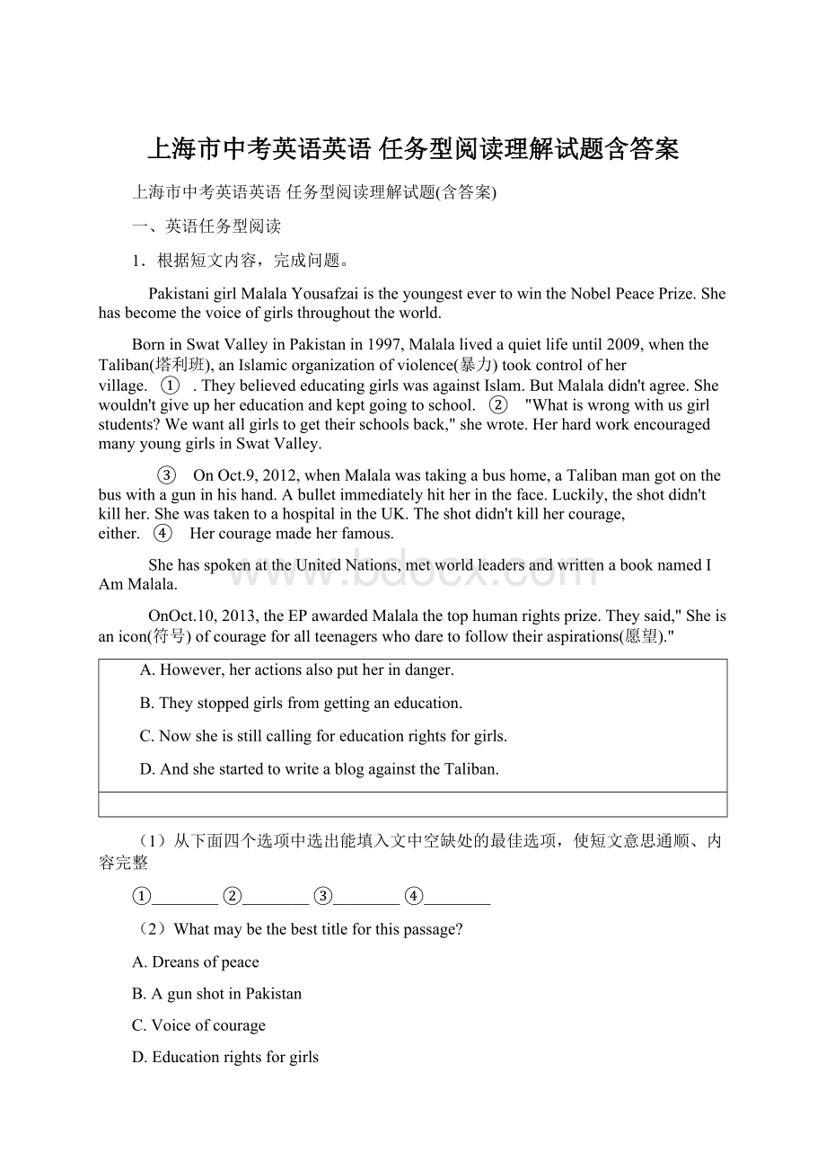 上海市中考英语英语 任务型阅读理解试题含答案Word文档格式.docx_第1页