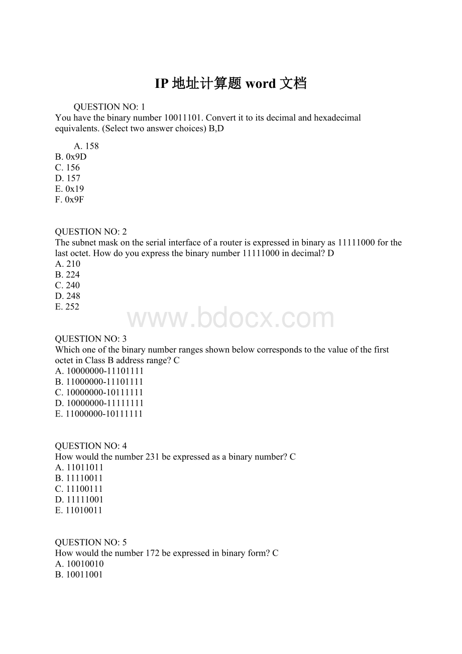 IP地址计算题word文档.docx