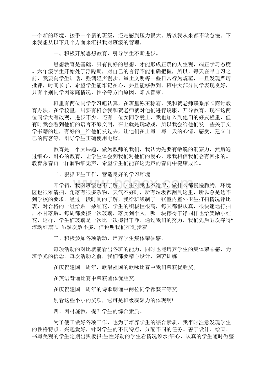 实用的年级主任述职报告4篇.docx_第2页