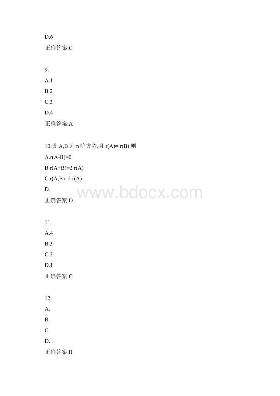 川大《工程数学基础Ⅰ2342》20春在线作业10001参考答案.docx_第3页