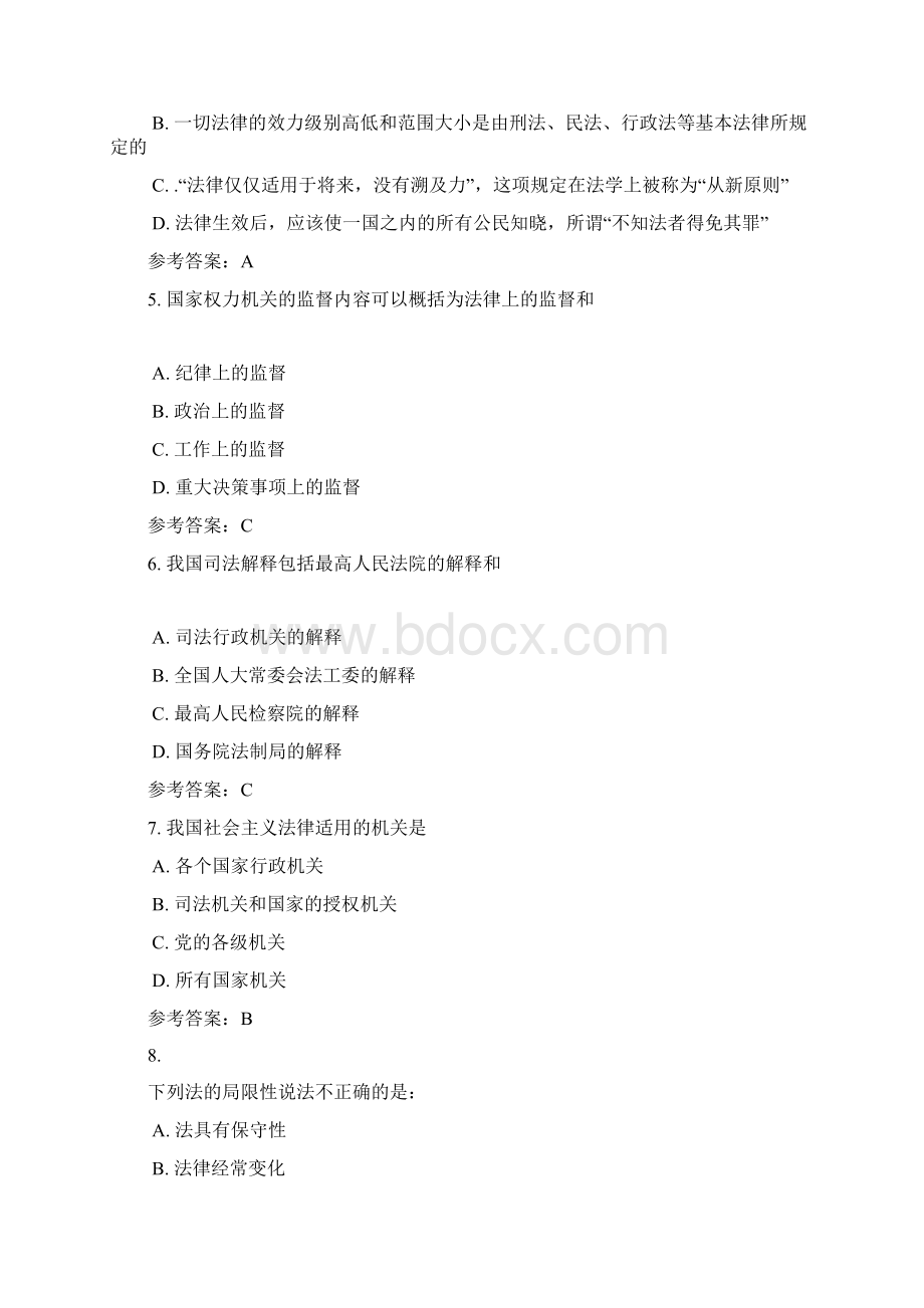 18秋山西电大实用法律基础第一次作业0002标准答案.docx_第2页