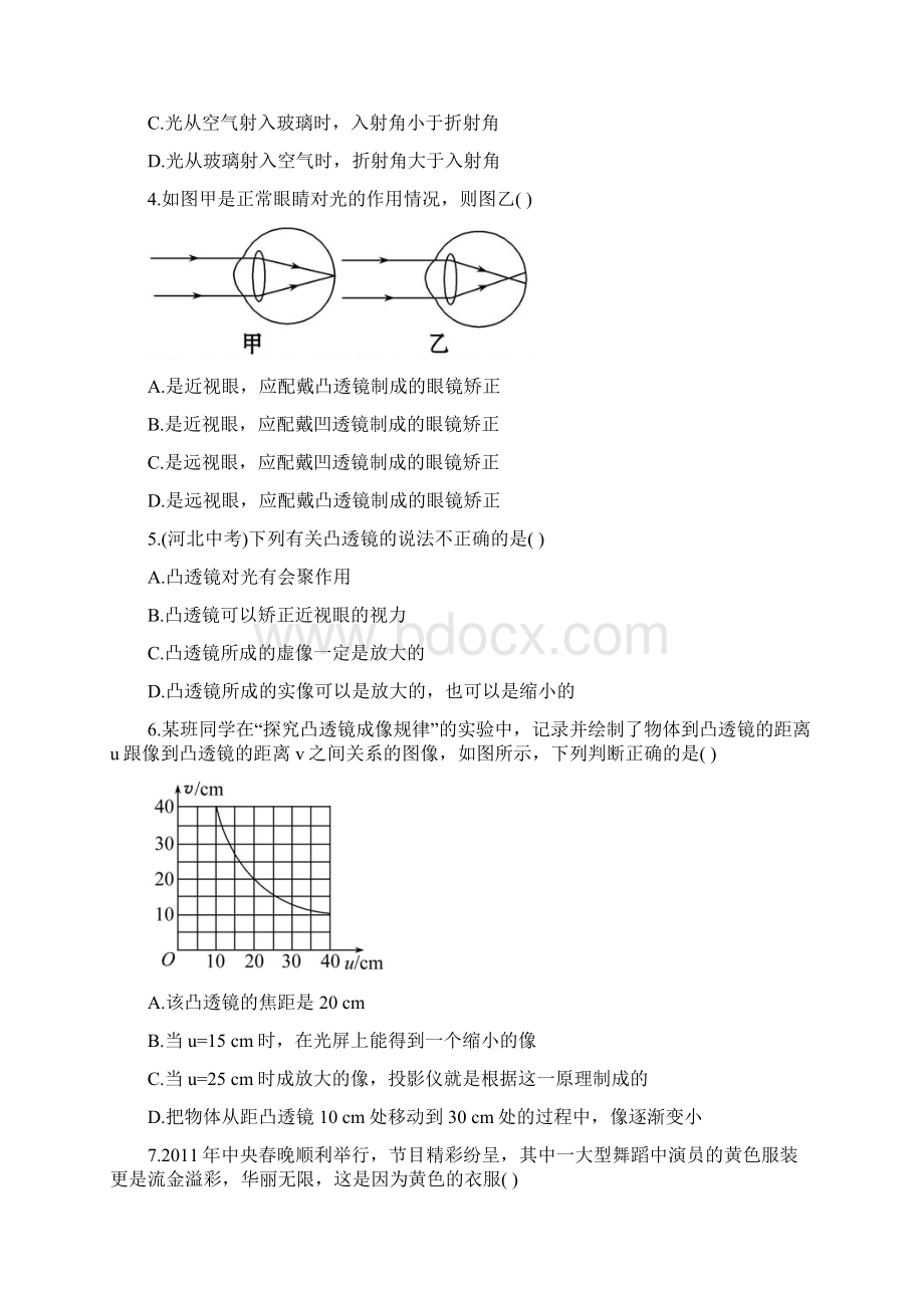 沪科版八年级物理第四章单元测试题.docx_第2页