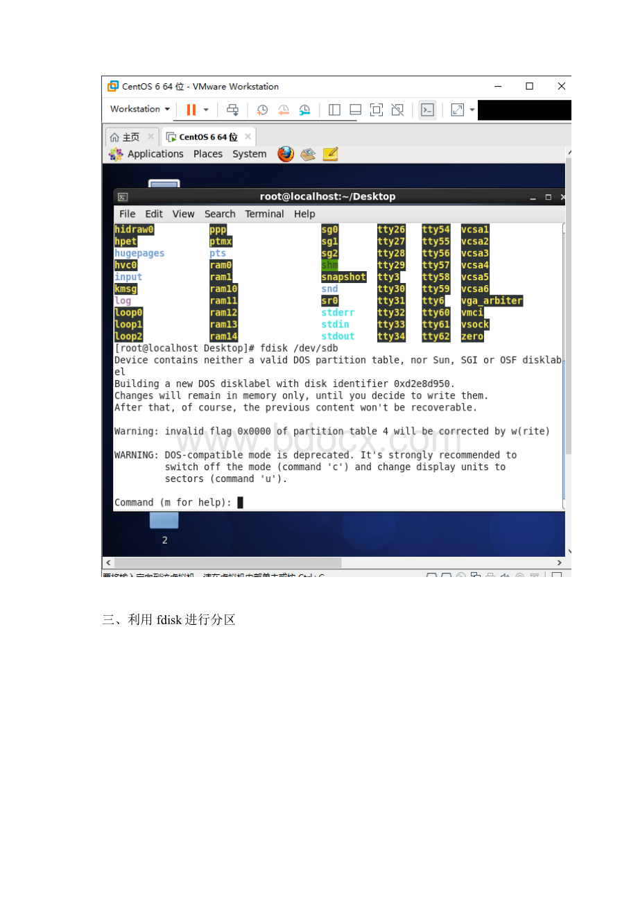 linux实验报告项目二linux常用命令Word文档下载推荐.docx_第3页