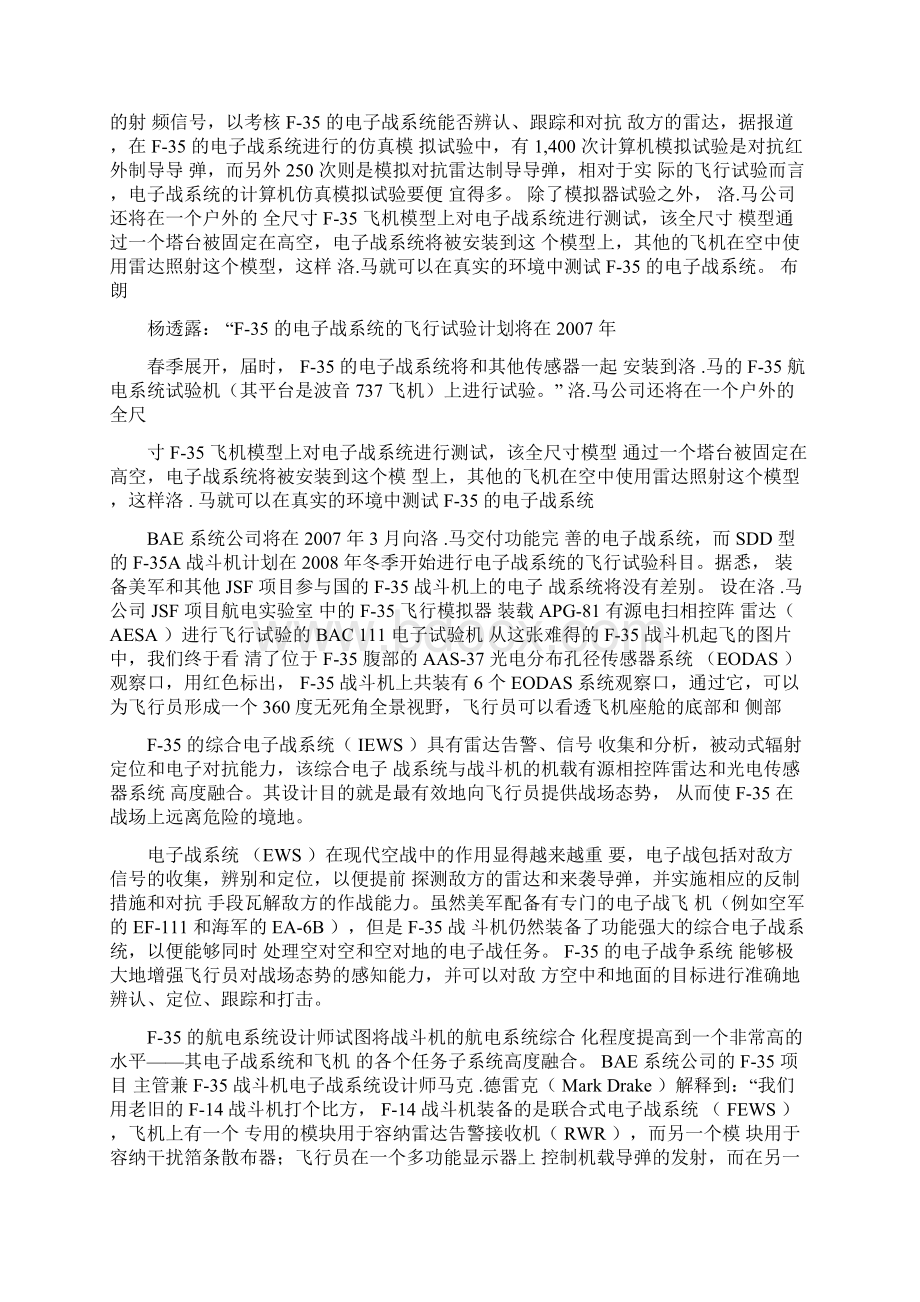 f35的电子战系统Word文档下载推荐.docx_第2页