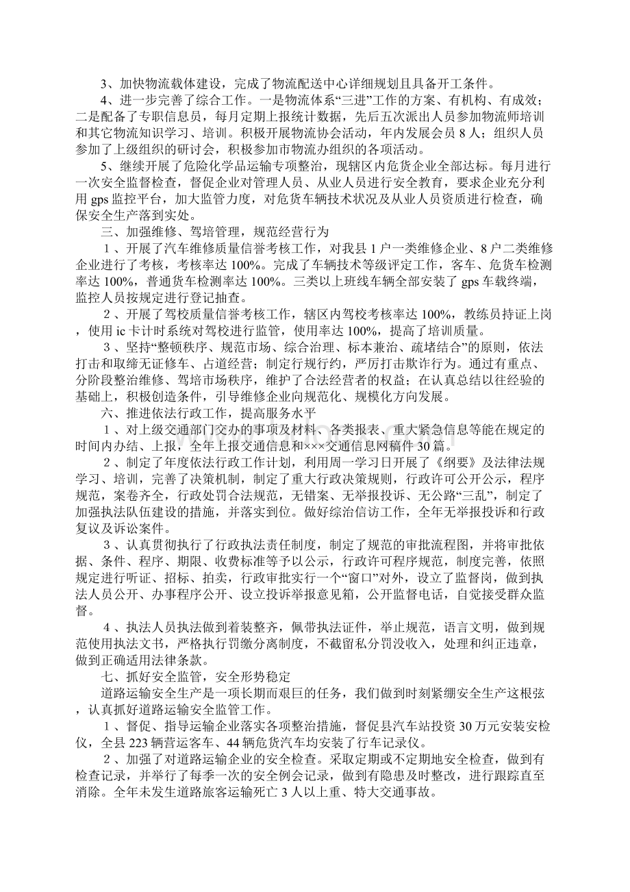 工作目标自查报告4篇.docx_第2页