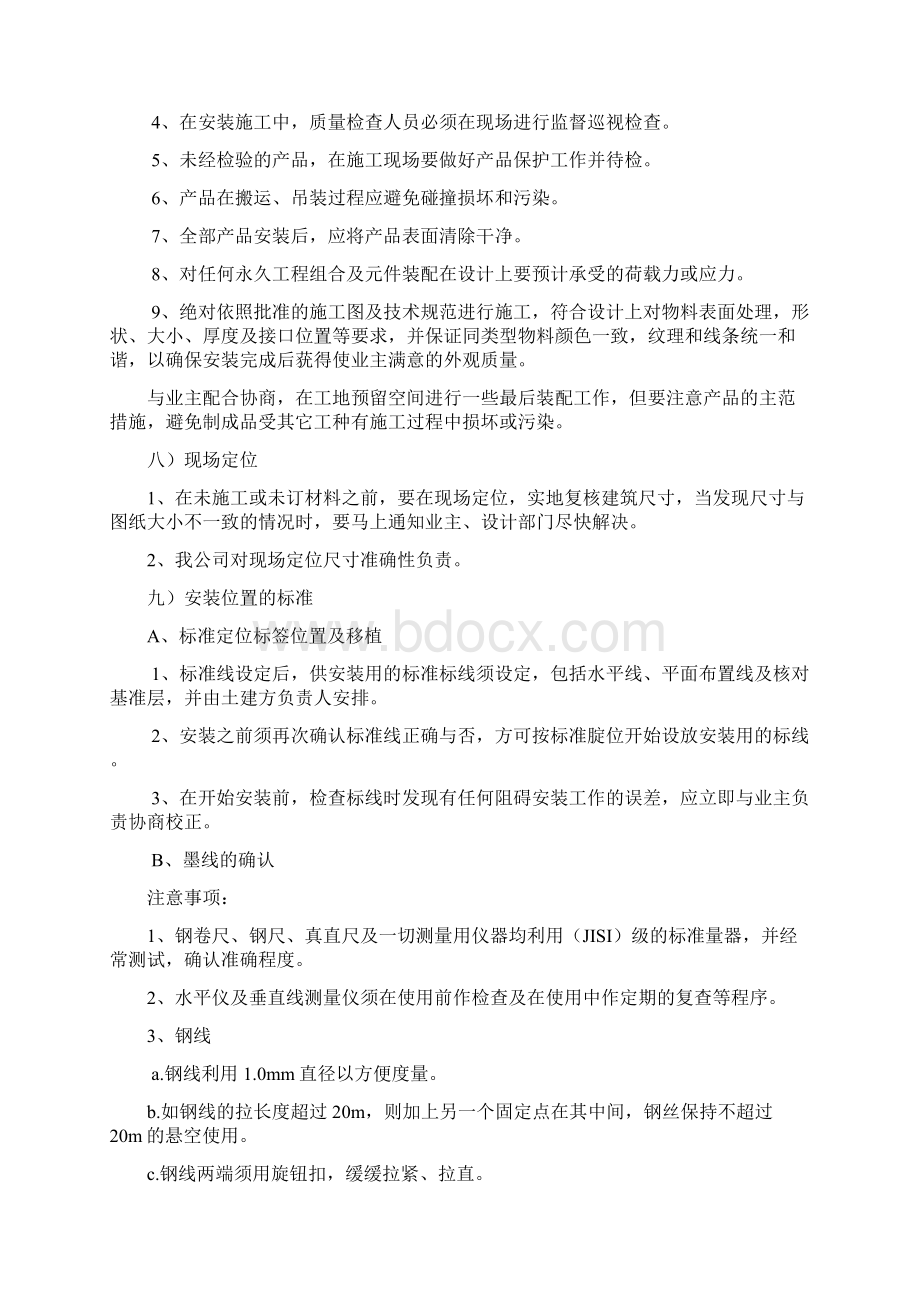 广告牌施工方案1之欧阳育创编Word文档下载推荐.docx_第3页