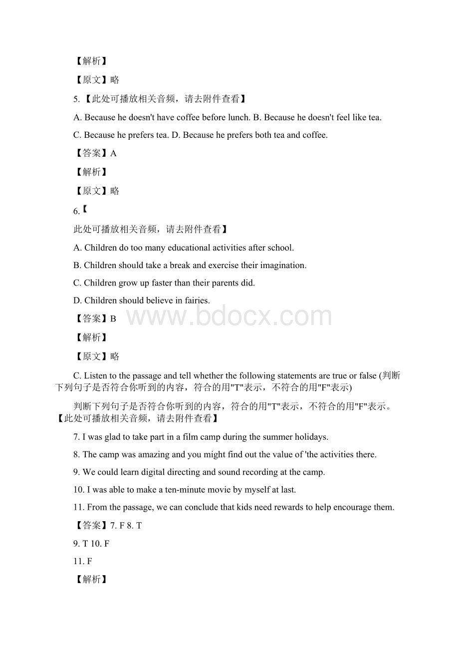 上海市虹口区学年九年级上学期期末一模英语试题含听力解析版.docx_第3页