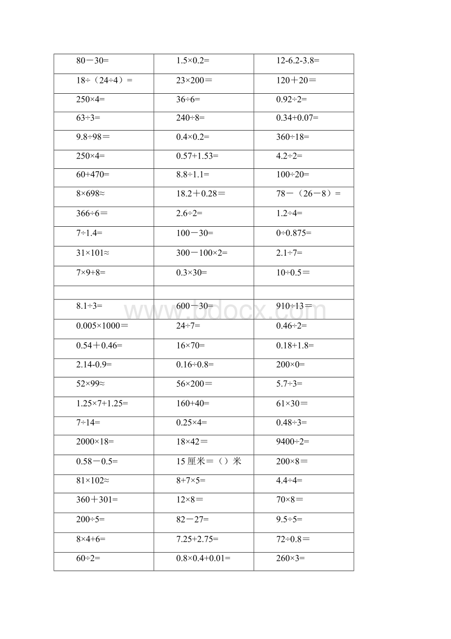 六年级上册口算题大全打印版.docx_第3页