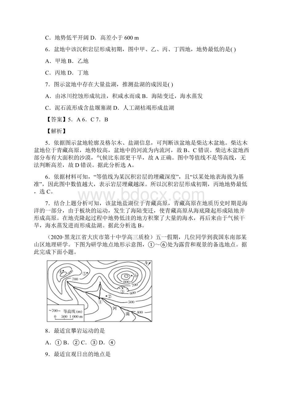 届高三地理模拟卷全国卷Word下载.docx_第3页