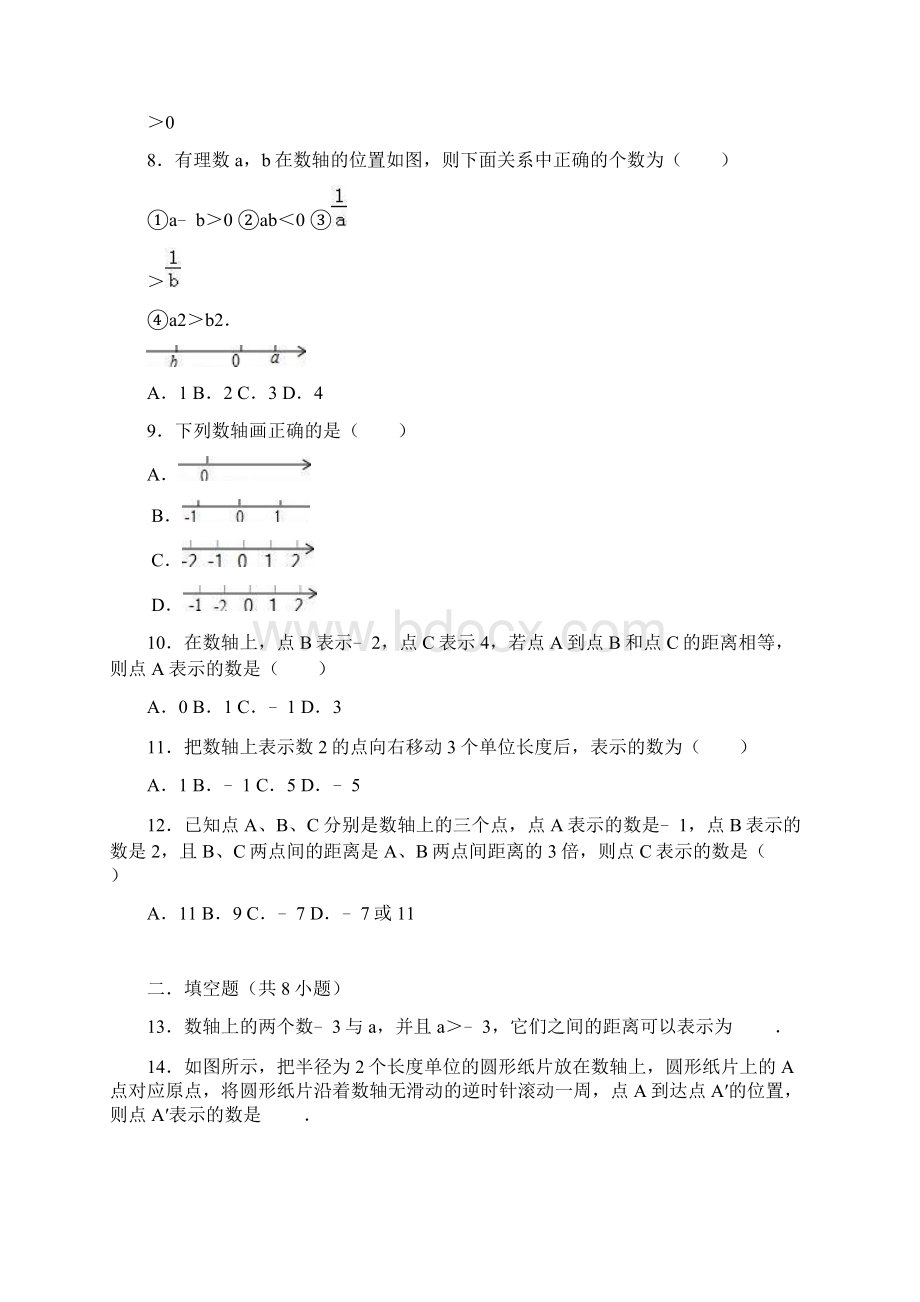 学年度七年级数学上册第一章有理数12有理数122数轴同步练习新版新人教版Word格式文档下载.docx_第2页