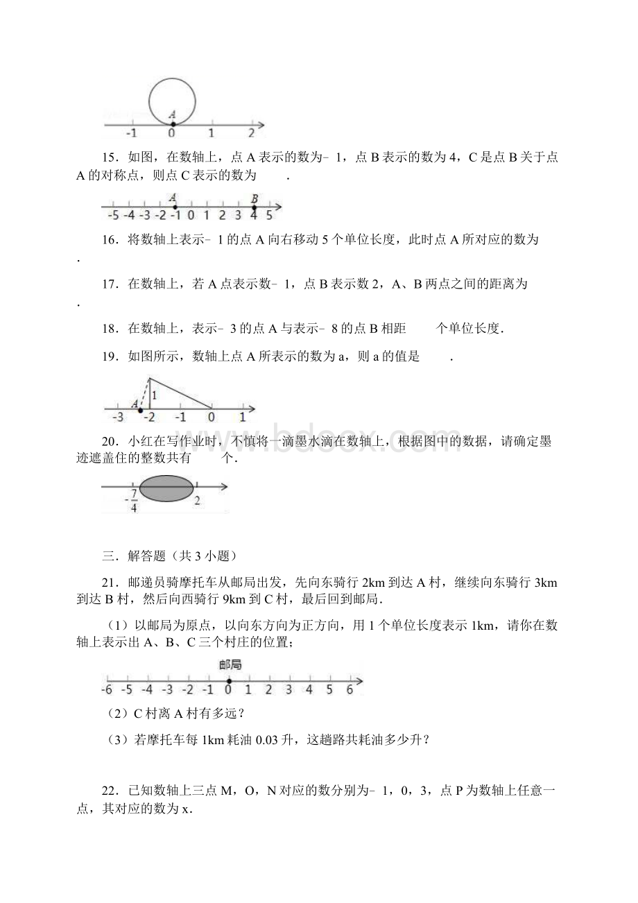 学年度七年级数学上册第一章有理数12有理数122数轴同步练习新版新人教版Word格式文档下载.docx_第3页