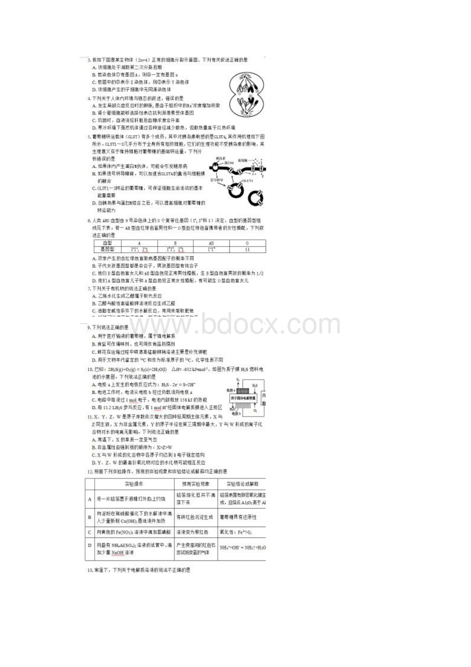 哈三中二模哈三中届高三第二次模拟考试理科综合含答案03.docx_第2页