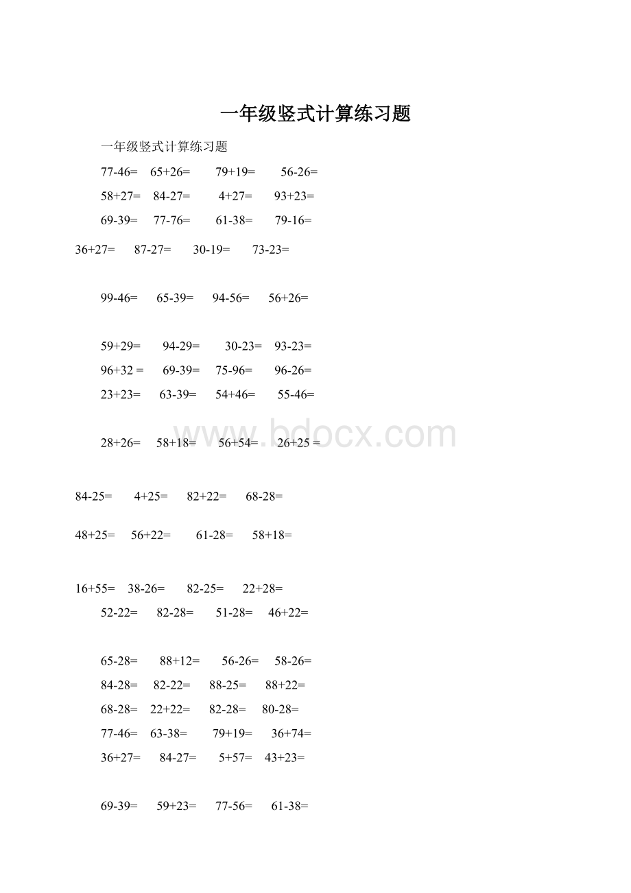 一年级竖式计算练习题.docx_第1页