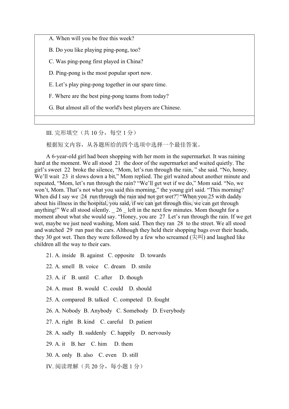 辽宁省抚顺本溪辽阳中考英语真题文字版含答案.docx_第3页