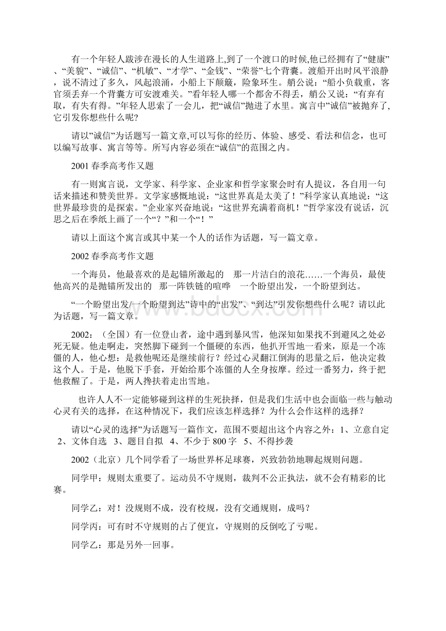 家庭教育指导师案例被溺爱的孩子个案指导doc.docx_第3页