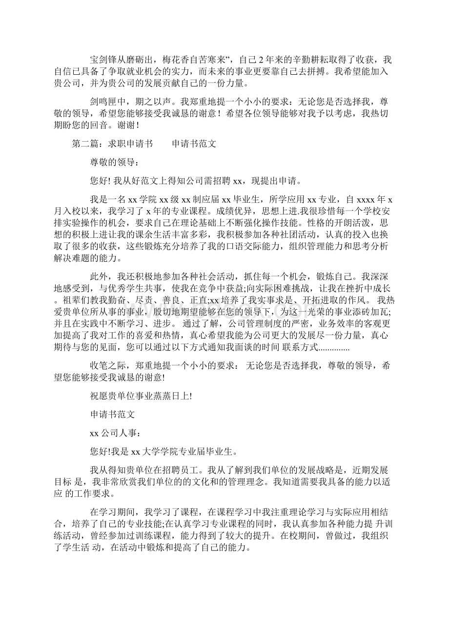 秋季教师个人工作计划精选多篇.docx_第3页