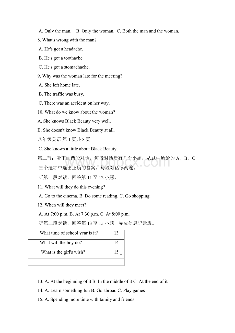 秋度第二学期期末抽测八年级英语试题含答案听力材料精选文档格式.docx_第2页