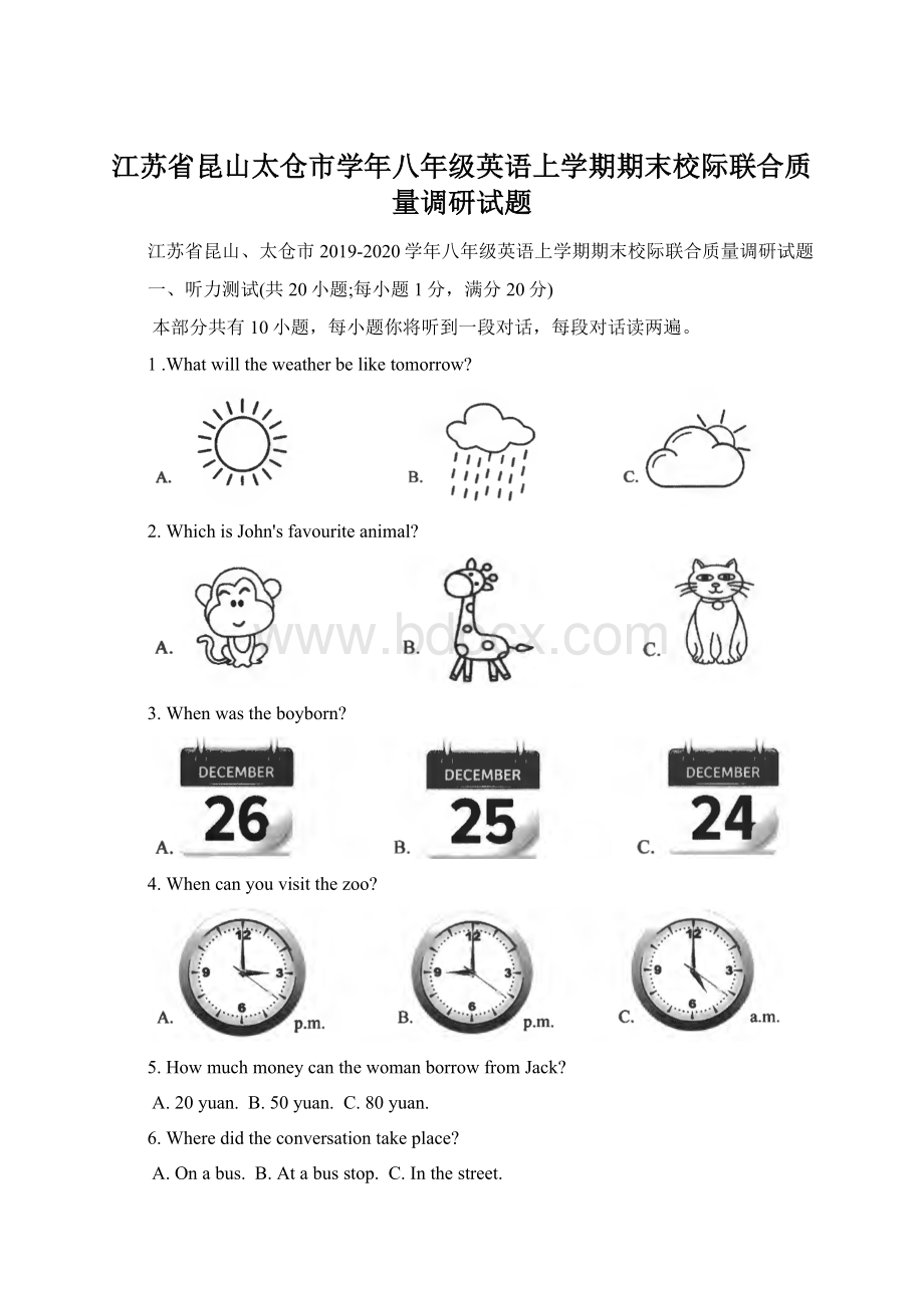 江苏省昆山太仓市学年八年级英语上学期期末校际联合质量调研试题.docx_第1页