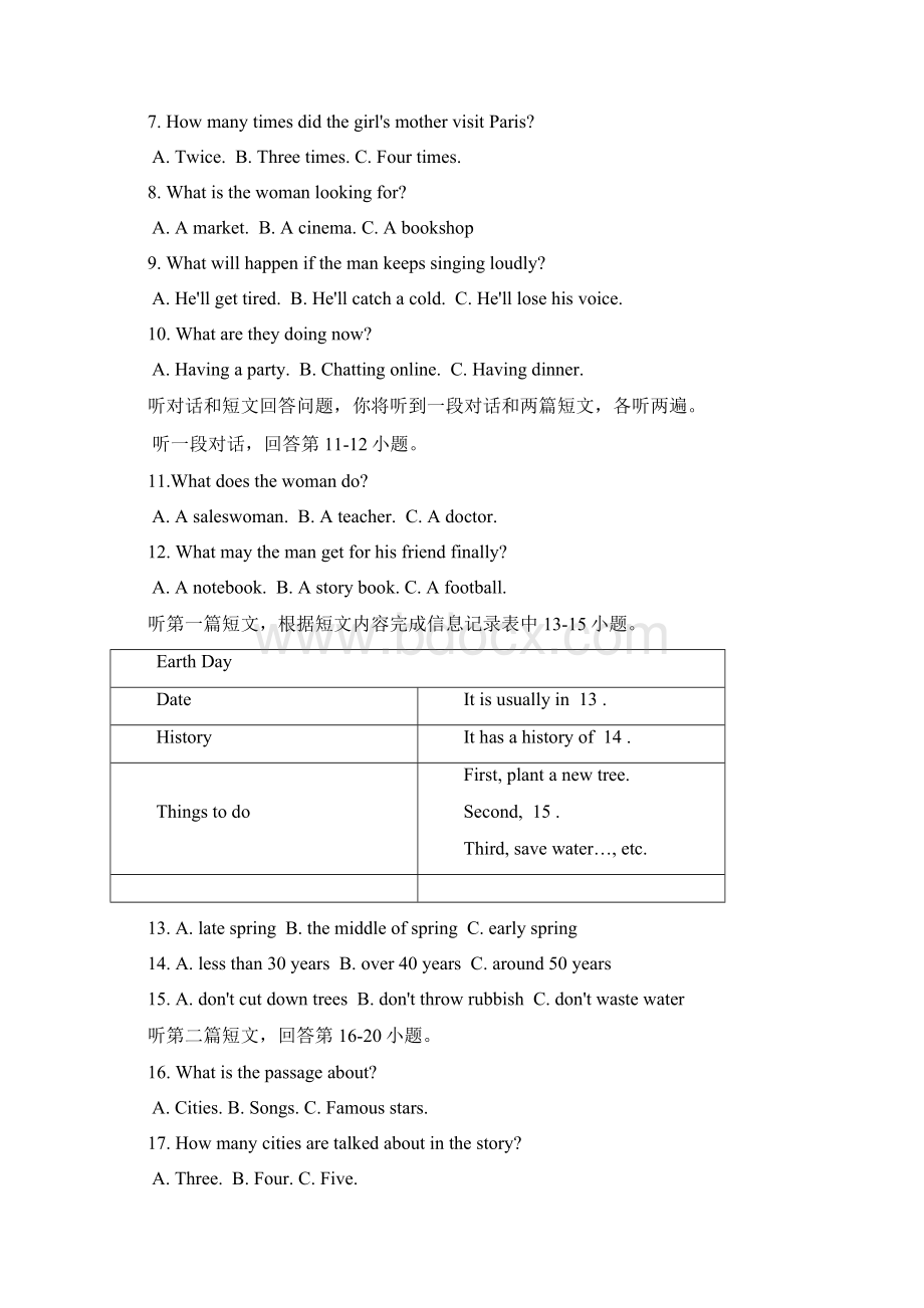 江苏省昆山太仓市学年八年级英语上学期期末校际联合质量调研试题.docx_第2页