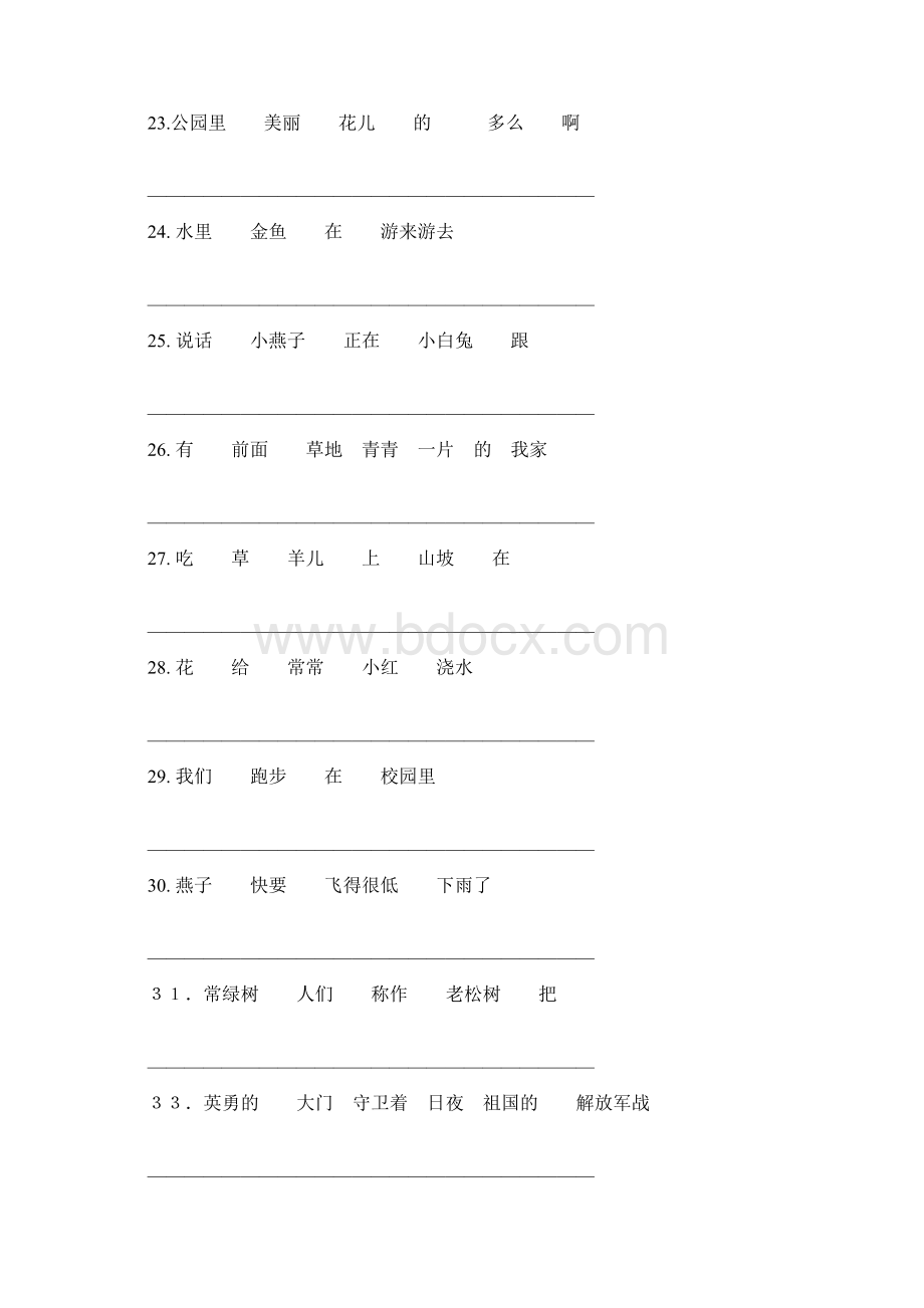 一年级连词成句练习题Word格式.docx_第3页