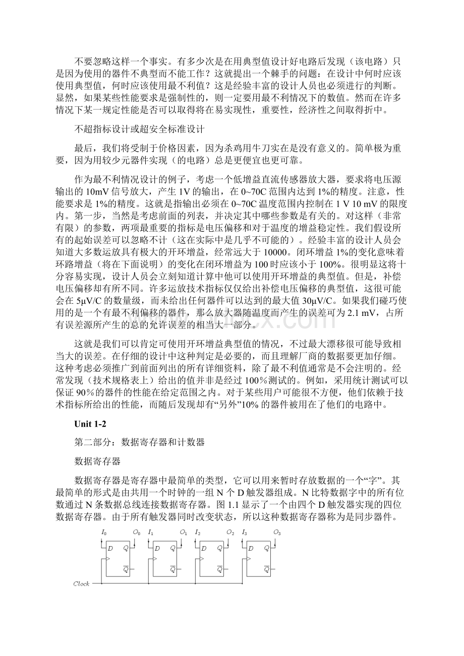 信息科学与电子工程专业英语王朔中课程翻译上.docx_第2页