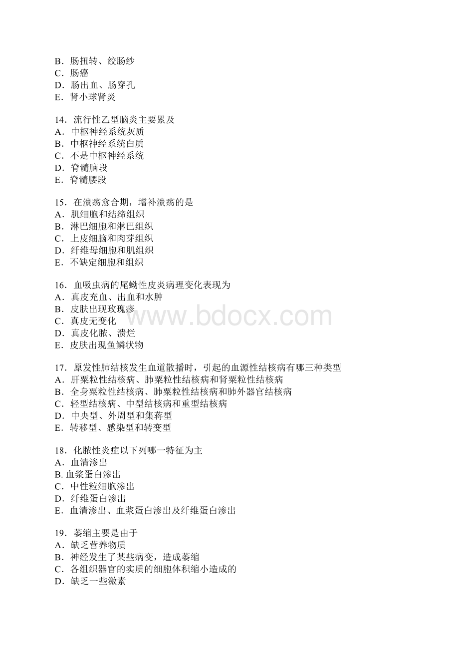 1慢性支气管炎最主要的病因是Word格式文档下载.docx_第3页