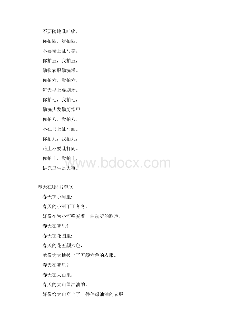 听听.docx_第2页