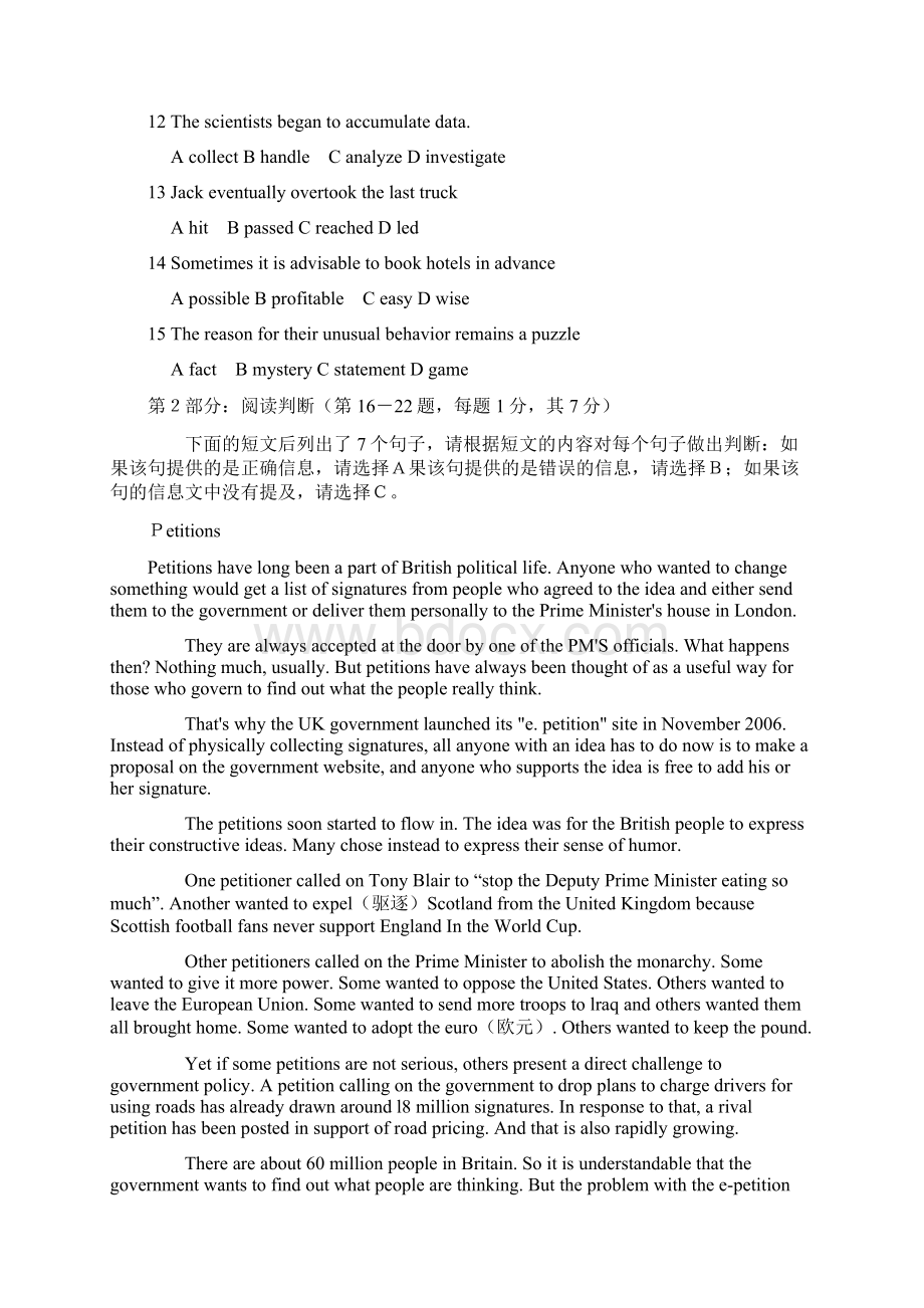 度全国职称英语等级考试综合类b级试题及答案教学内容.docx_第2页