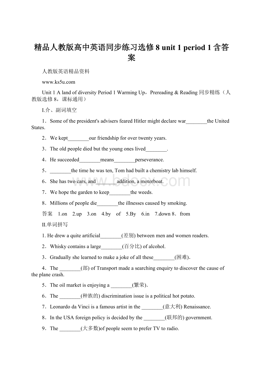 精品人教版高中英语同步练习选修8 unit 1 period 1含答案Word文档格式.docx_第1页