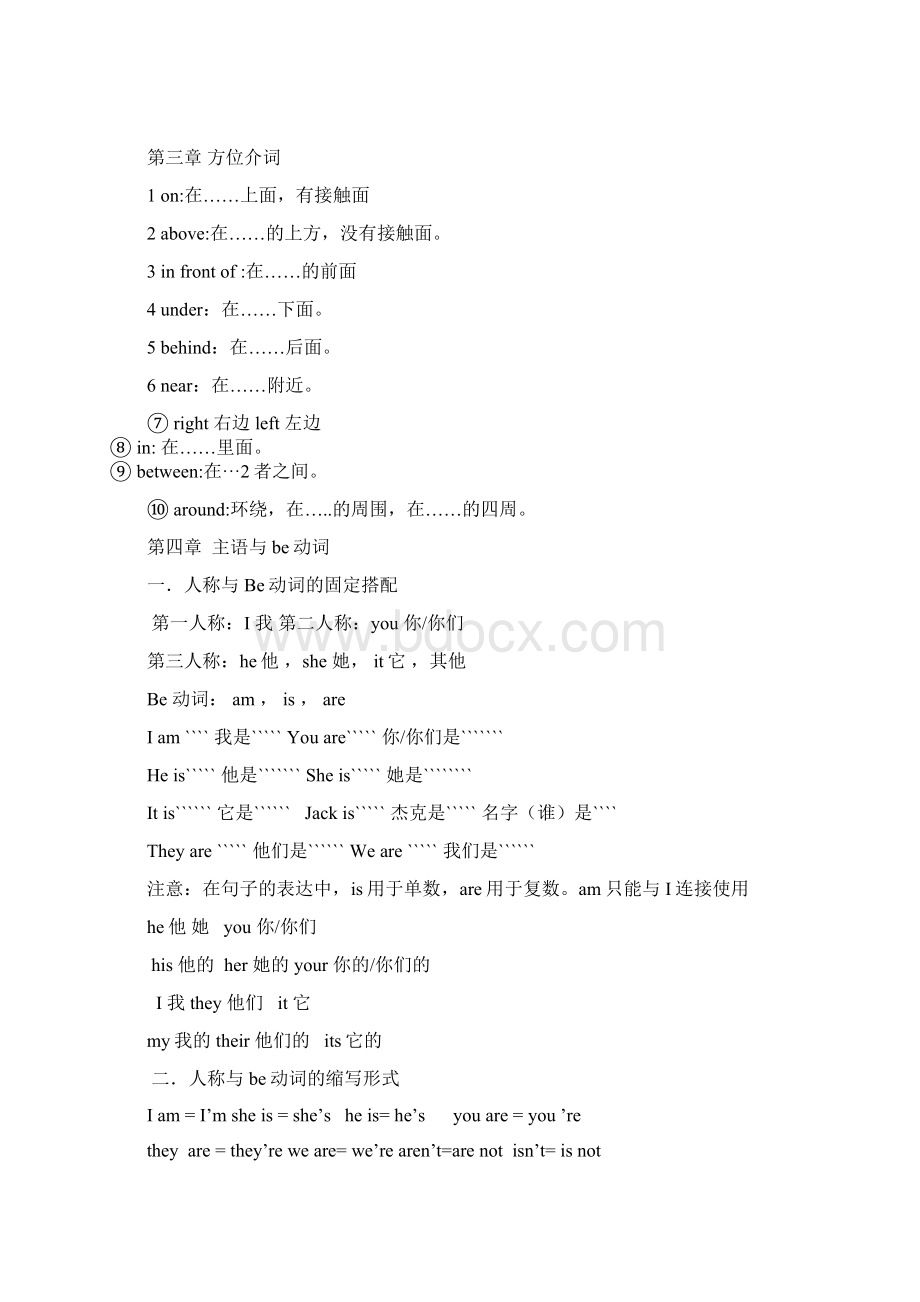 pep6年级下册英语语法总结.docx_第3页