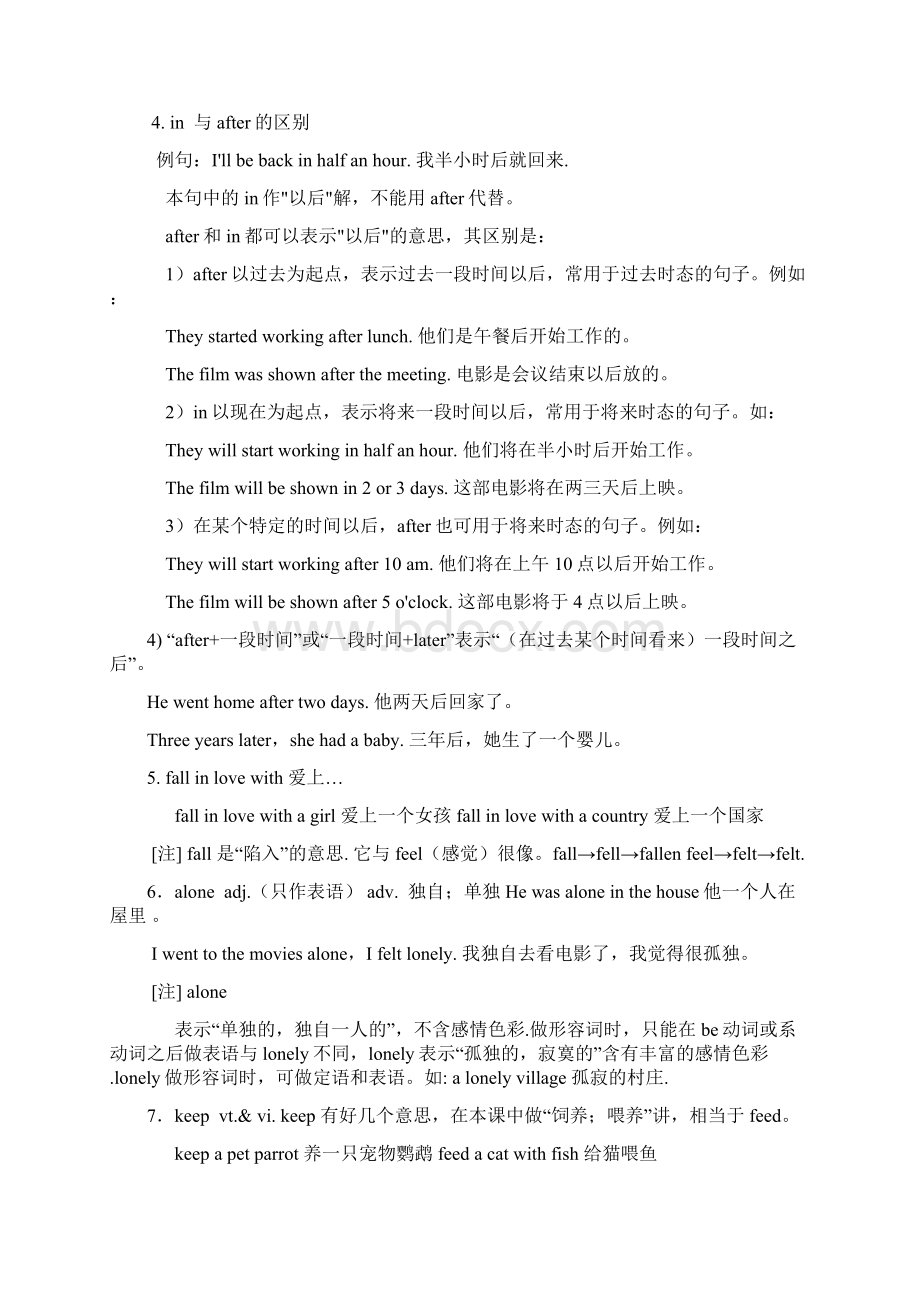 人教版八年级下册英语复习人教版精选.docx_第2页