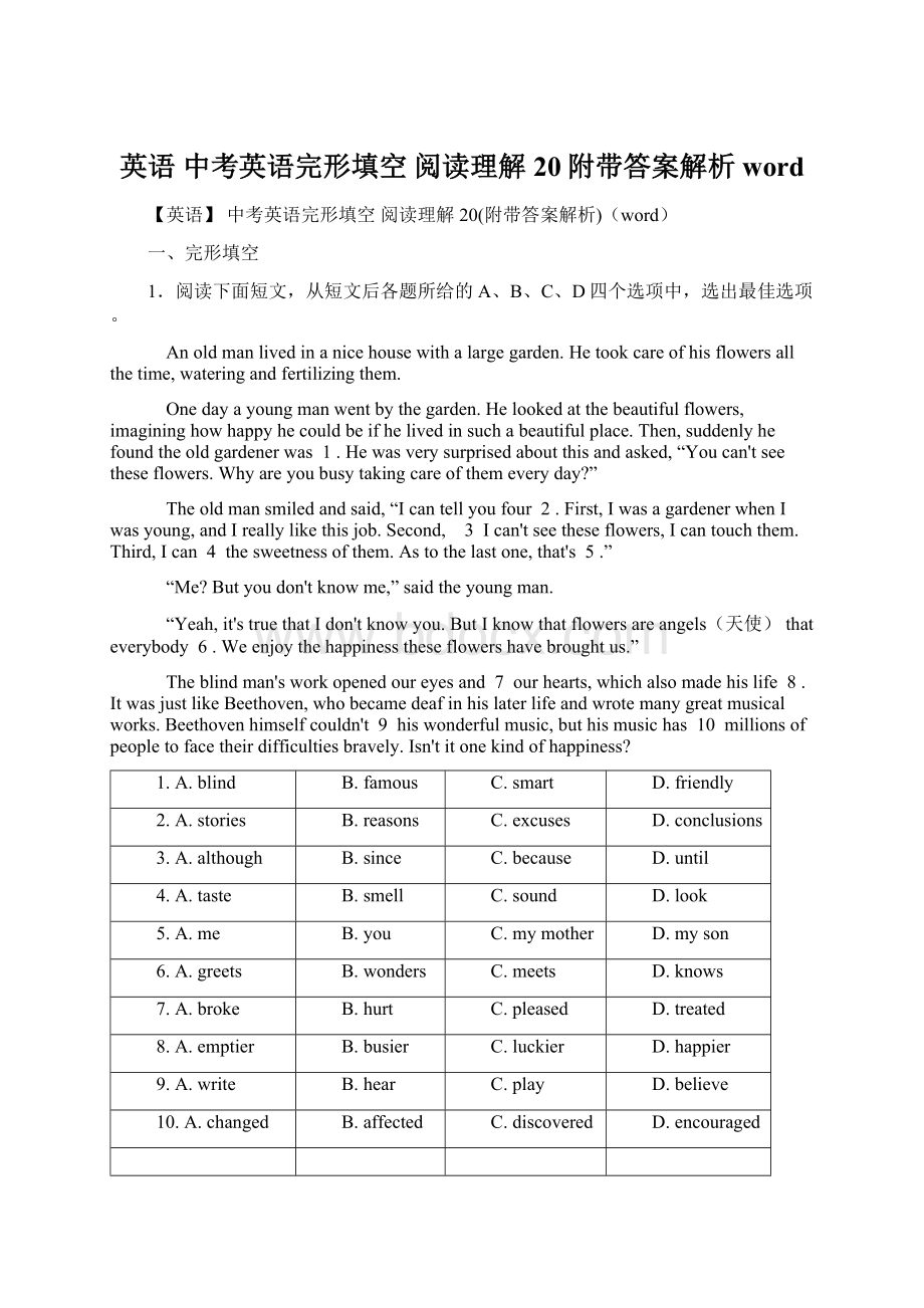 英语 中考英语完形填空 阅读理解20附带答案解析wordWord文档下载推荐.docx