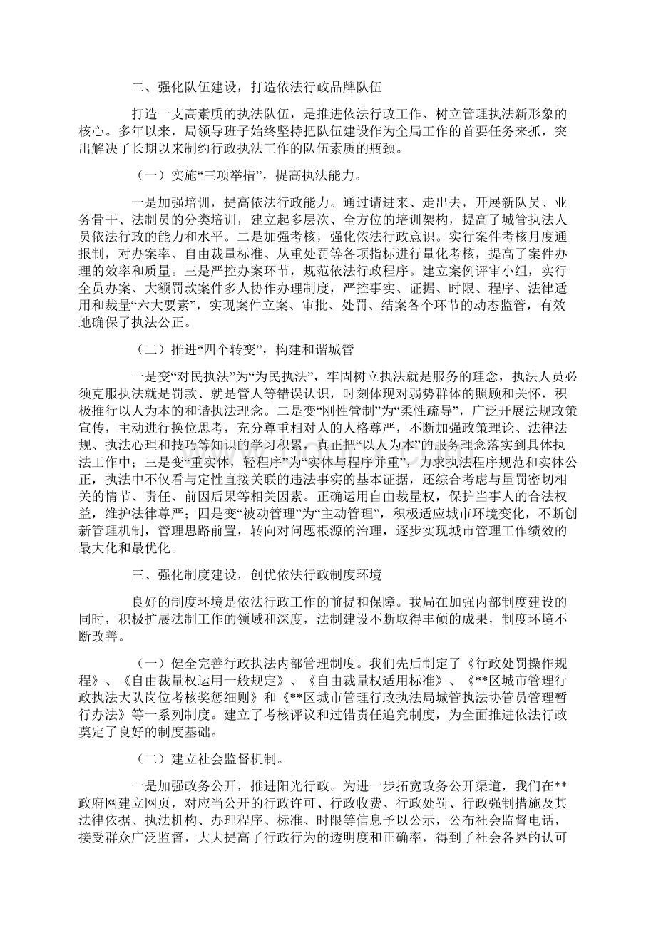 整理工商局限塑工作总结Word格式文档下载.docx_第2页