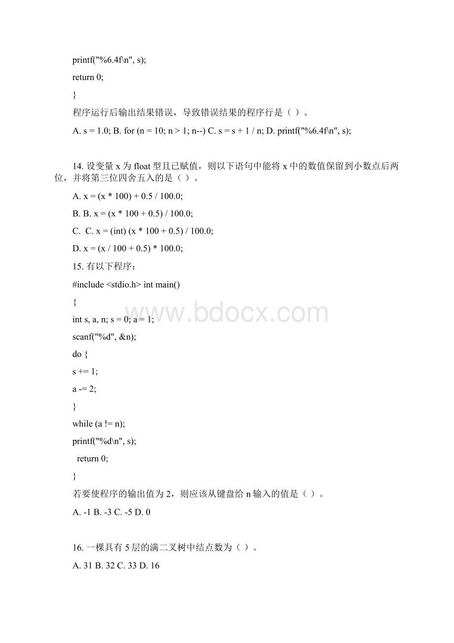 NOIP第二十届初赛普与组C语言精彩试题卷与问题详解文档格式.docx_第3页