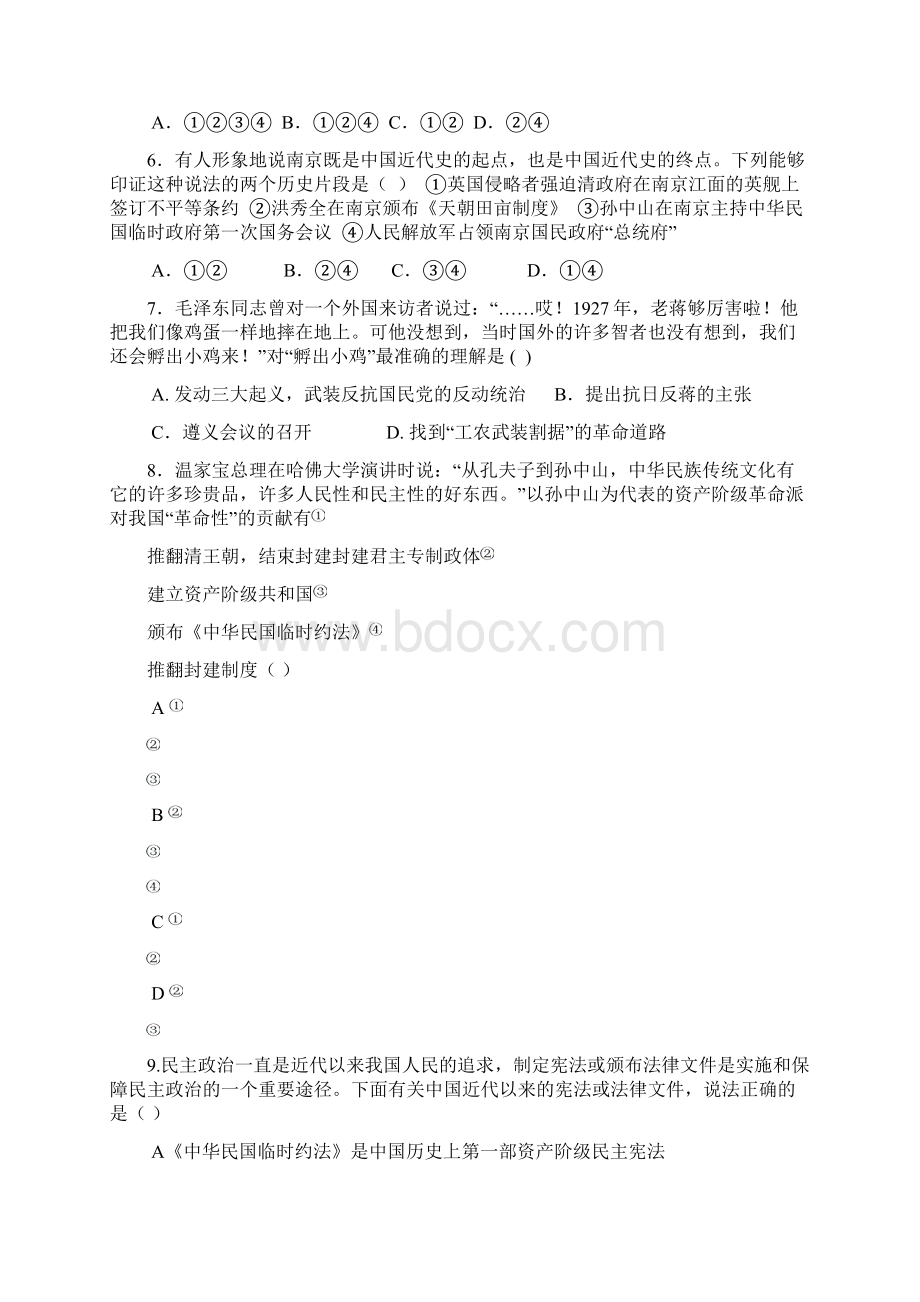 考试必备河北冀州中学学年高一上期末考试历史.docx_第3页