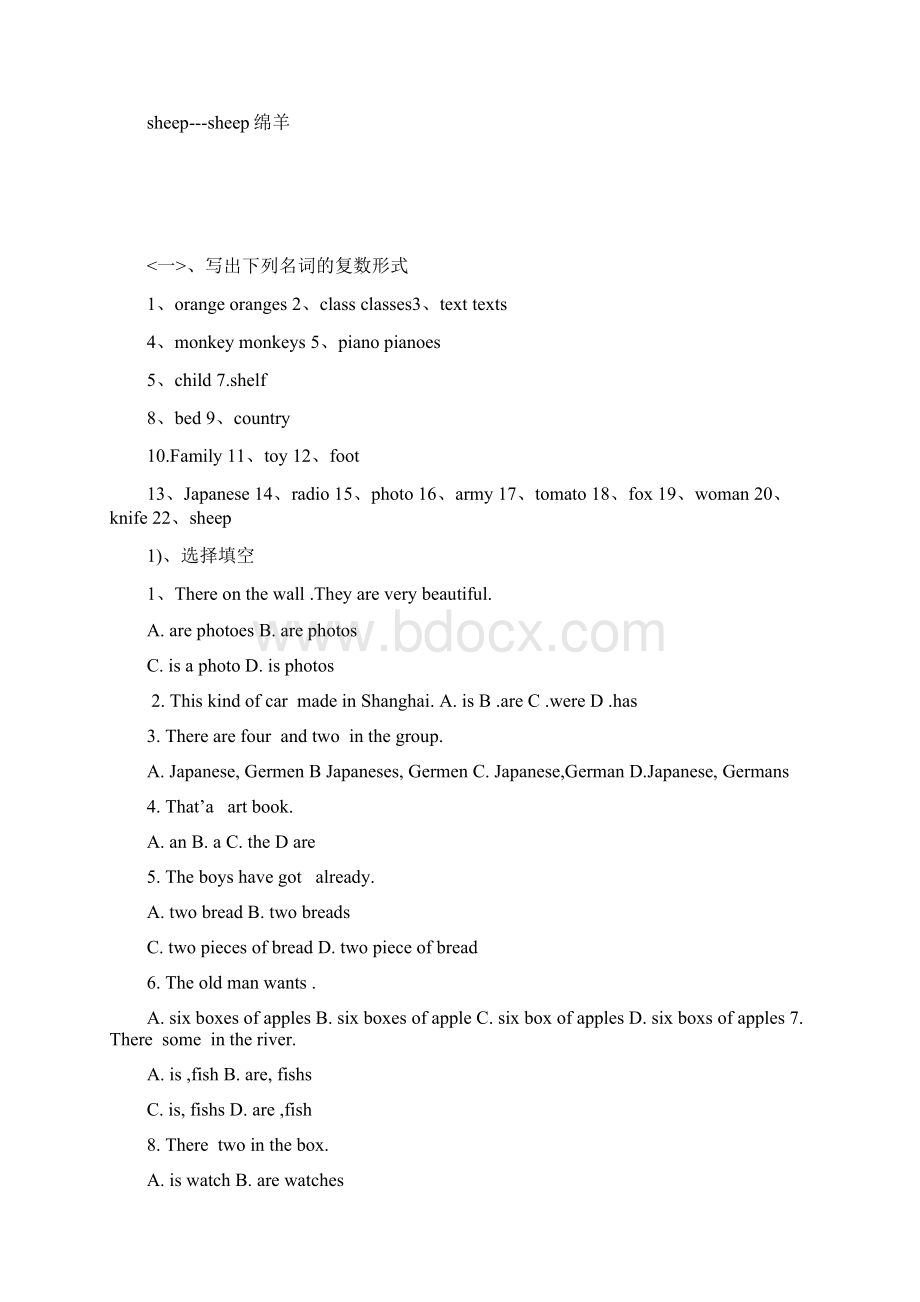 小学英语名词单数变复数规则及练习骄阳学堂.docx_第2页