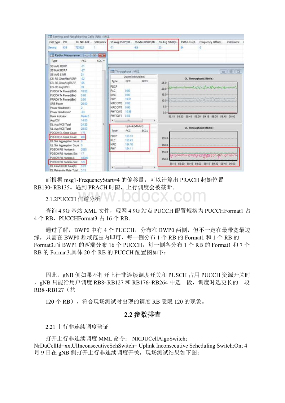 5G优化案例5G上行灌包测试速率低优化案例.docx_第3页