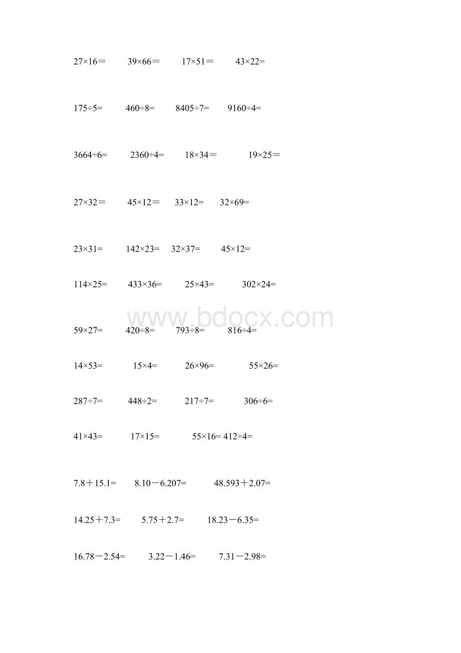 小学三年级数学竖式计算题200道.docx_第3页