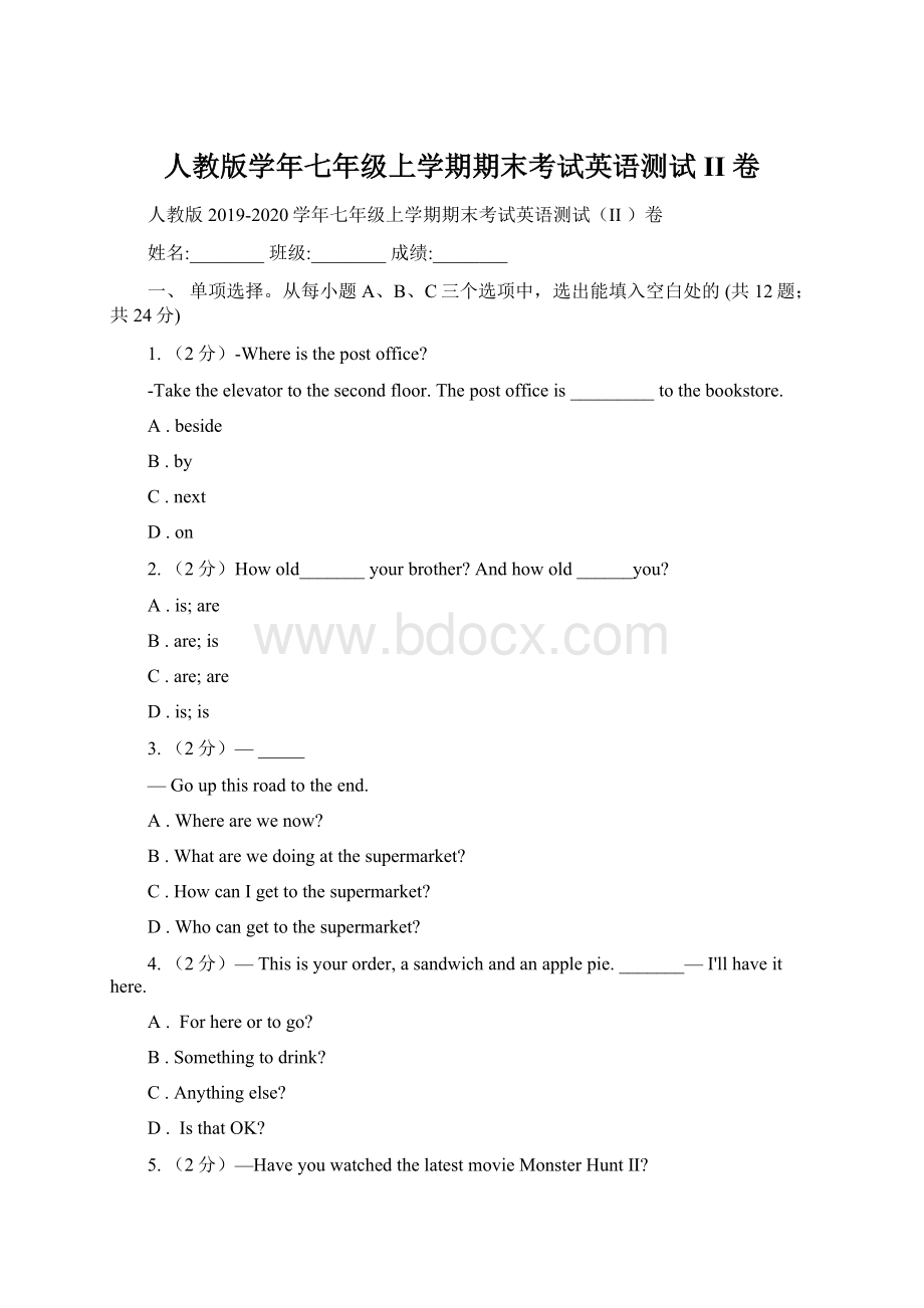 人教版学年七年级上学期期末考试英语测试II 卷Word文档格式.docx_第1页