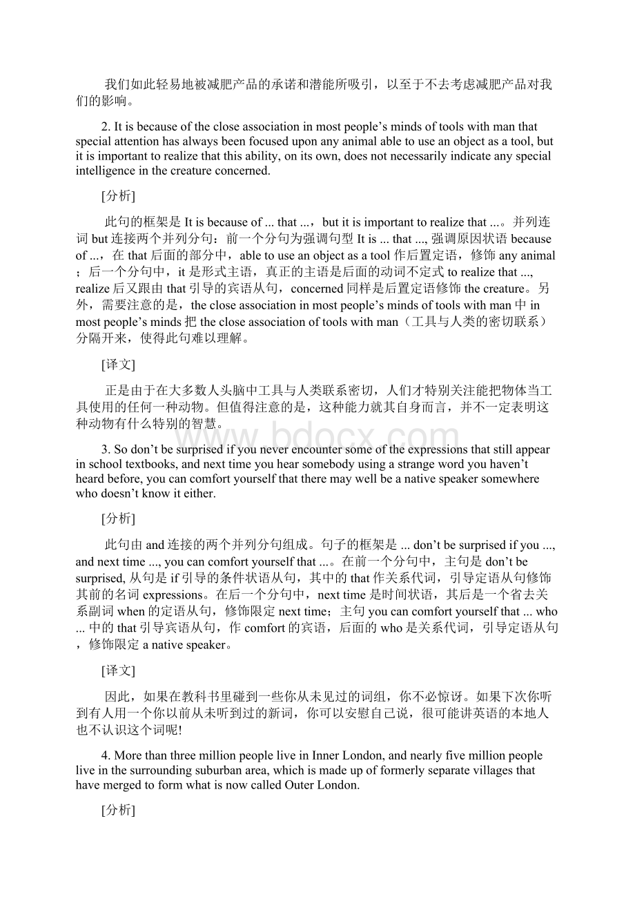 高考英语长难句指导.docx_第2页