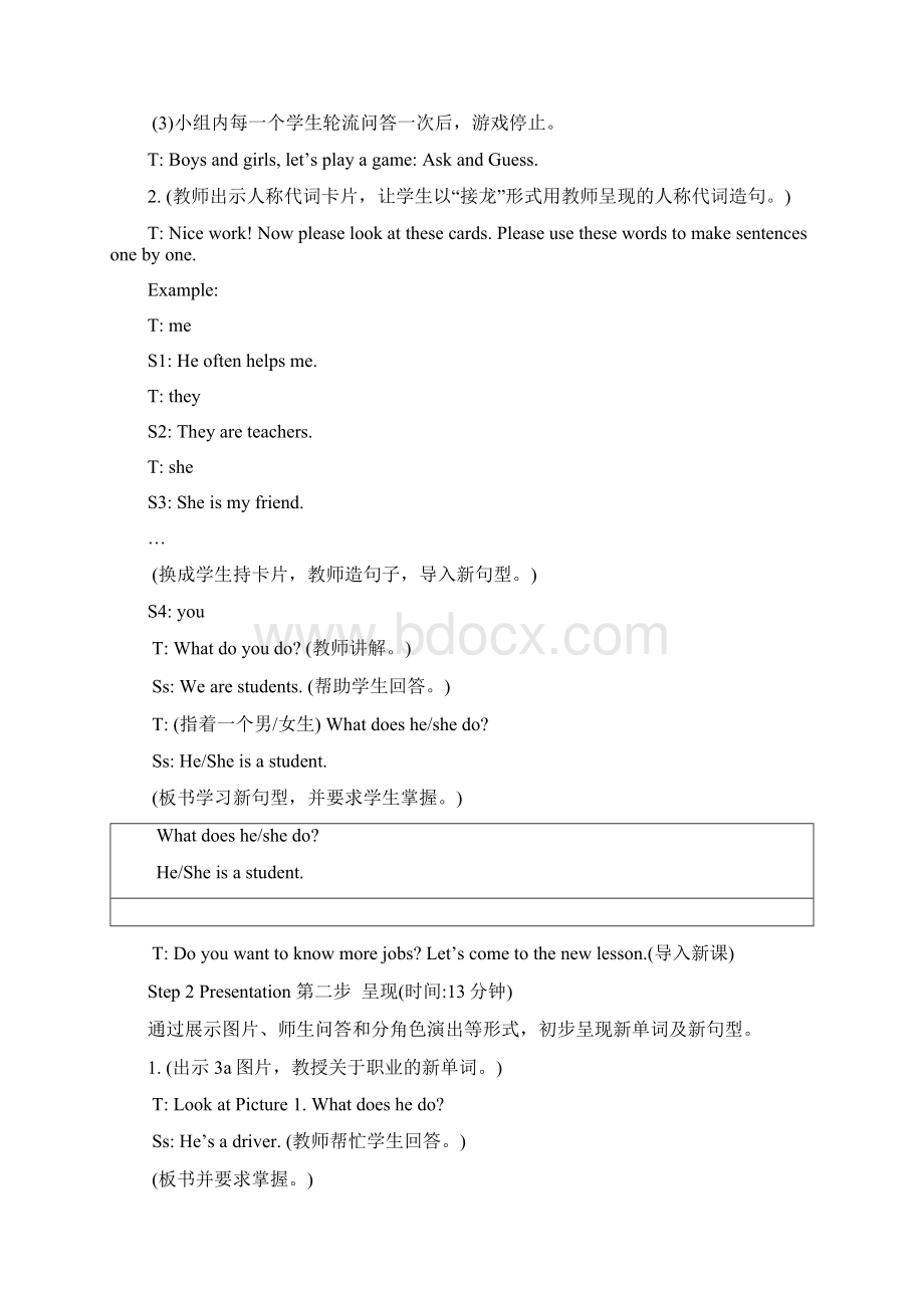 仁爱版英语七上Topic2Whatdoesyourmotherdoword教案4篇.docx_第2页