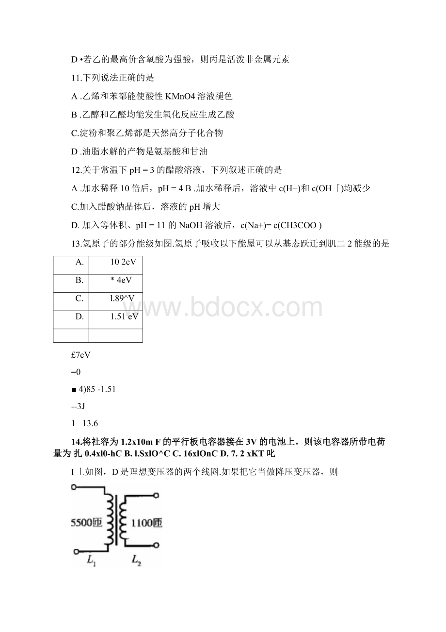 广州二模理综试题及答案.docx_第3页