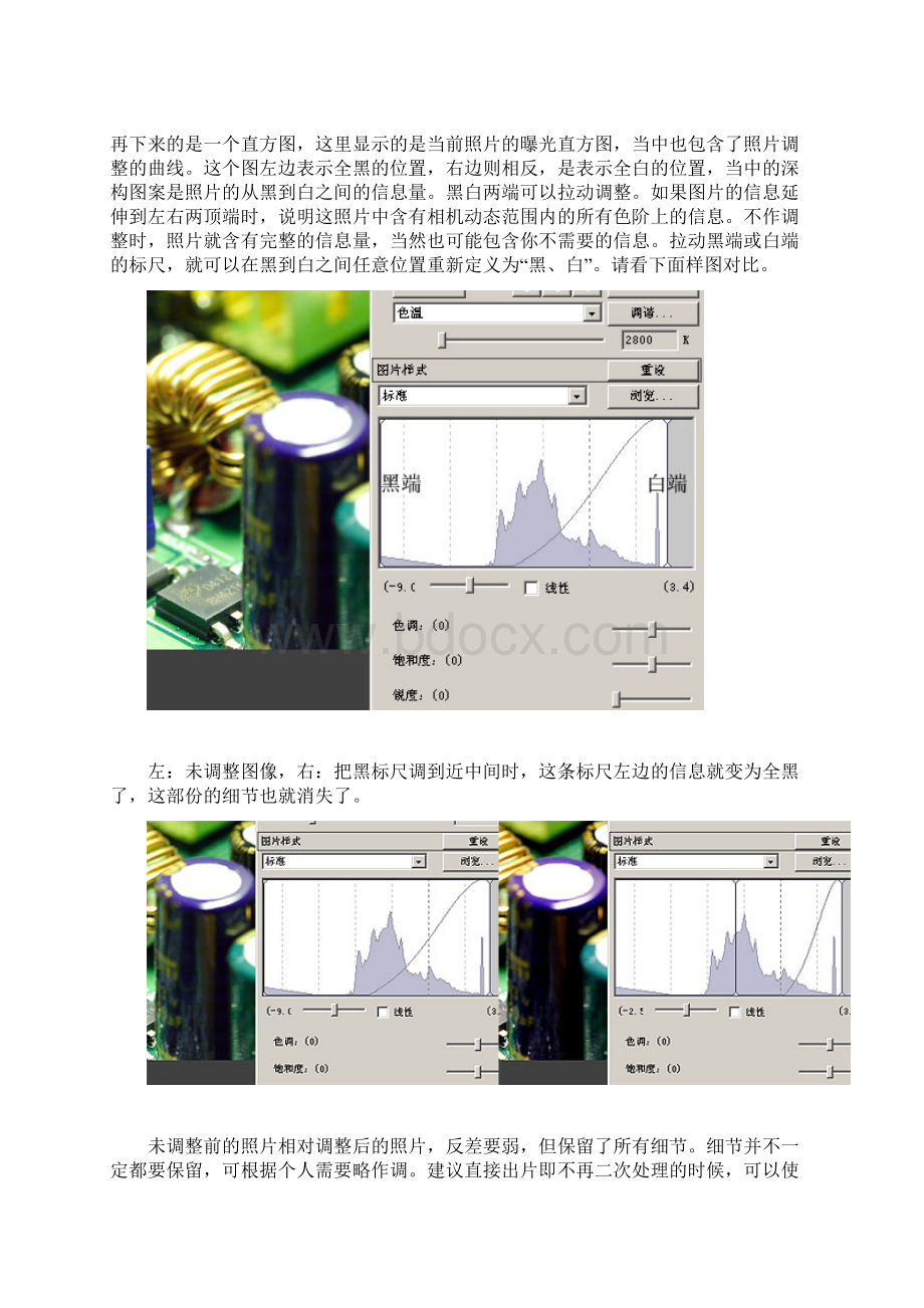 DPP使用技巧全攻略.docx_第3页