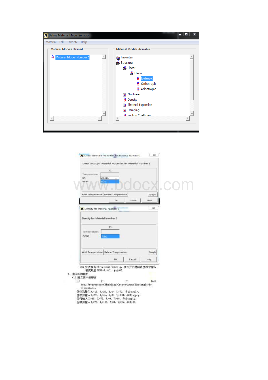 ansys报告.docx_第3页