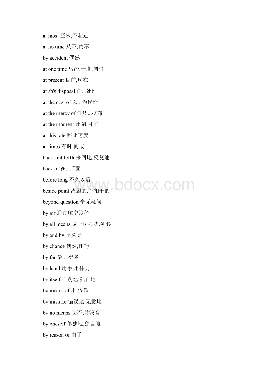 大学英语四级分类词汇表文档格式.docx_第3页