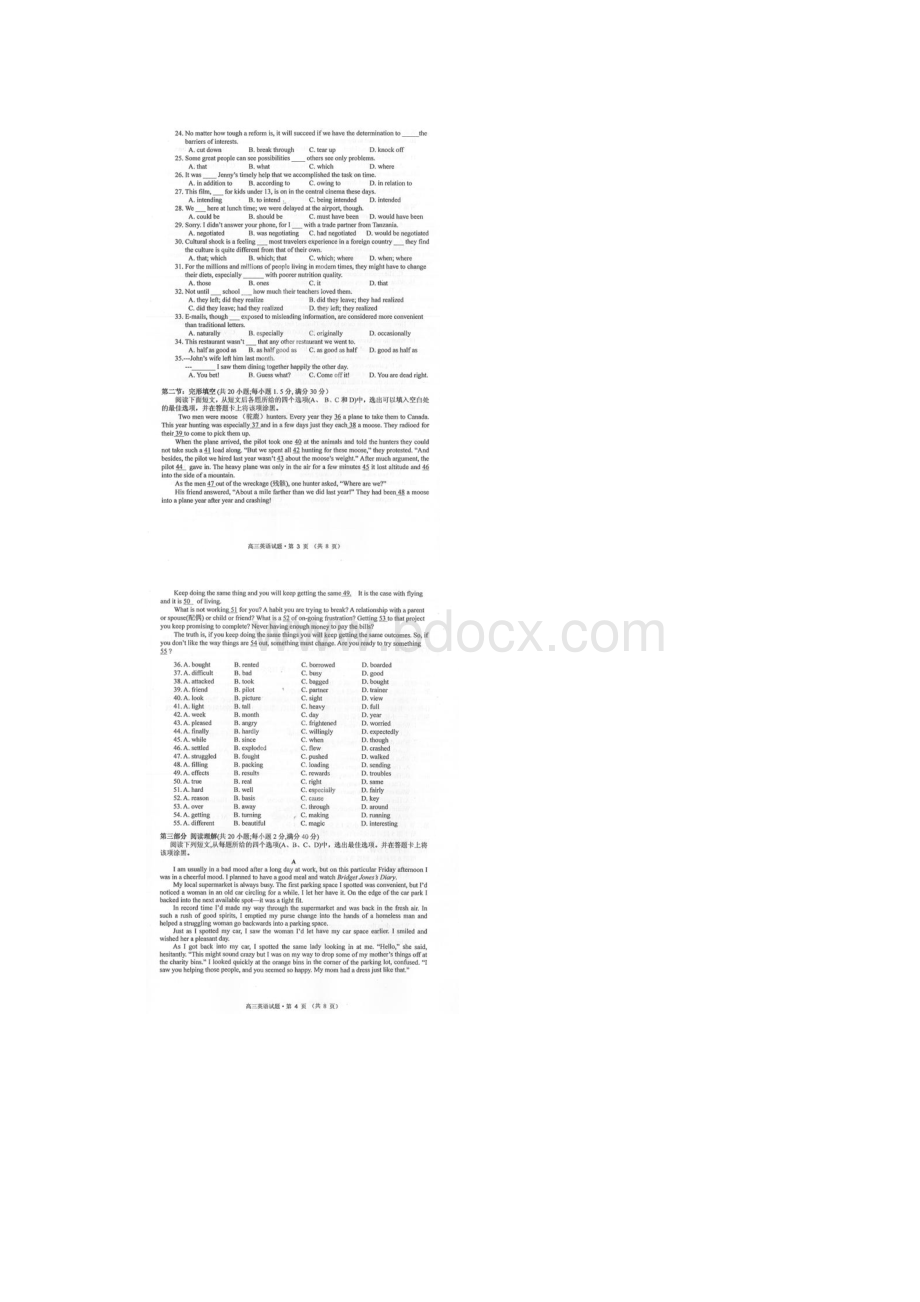 安徽省黄山市届高中毕业班上学期第一次质量检测英语试题扫描版.docx_第2页